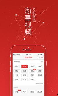 安装头条视频下载,尽享精彩瞬间