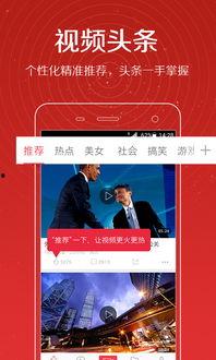 多人玩头条小视频下载,头条小视频下载新玩法