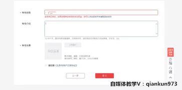 注册头条号多久能赚钱,探索快速变现之路！