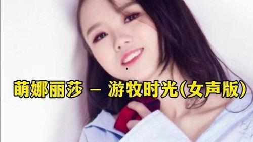 游牧时光女生网红版,探寻自由灵魂的时尚之旅