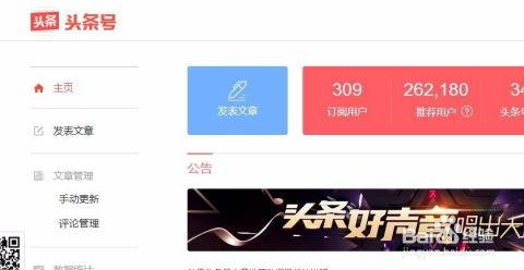 头条号怎么使用原创,提升文章质量