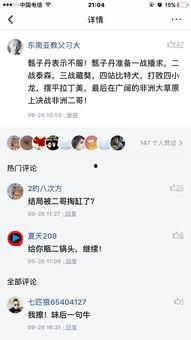 头条作品评论方法,解锁互动新篇章