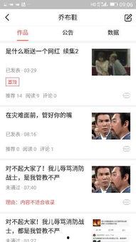 今日头条笑哥谈中医,揭秘传统医学的魅力与智慧