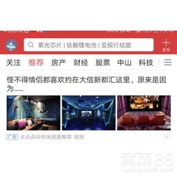 头条小店关联到淘宝,开启电商新篇章