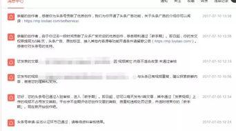 如何提高头条的收入,揭秘提升今日头条收益的五大策略