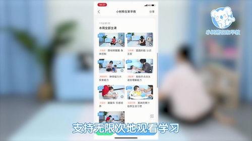 早教老师爆料视频大全下载,育儿知识宝库大公开