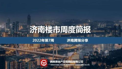 爆料济南房地产事件视频,揭秘背后真相与影响