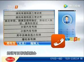 今日一线爆料车管所