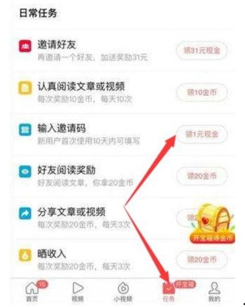 登录头条极速版手机,头条极速版手机登录攻略揭秘