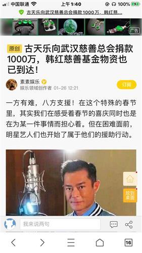 明星捐助物质有哪些