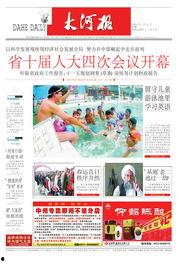 头条欣赏,探寻新闻背后的故事与启示