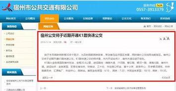 宿州大道新闻头条,交通枢纽焕新升级，助力城市发展新篇章