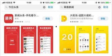 头条类似应用,如何打造爆款内容，引领资讯潮流