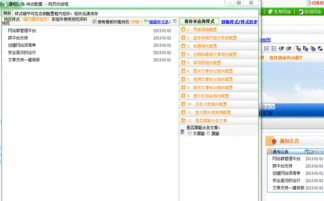 怎么让文章不显示头条