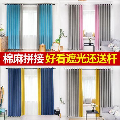网红拼接色窗帘,时尚家居新潮流
