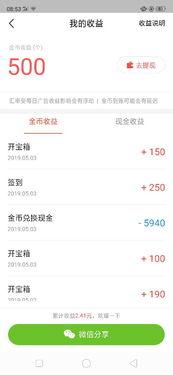 头条极速积分兑换现金,兑换现金轻松实现财富增长