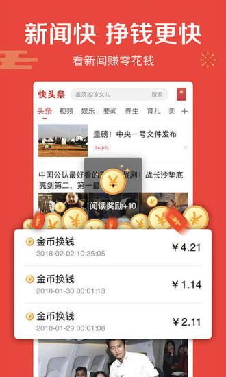 下载个快头条,聚焦时事热点，深度解析新闻动态