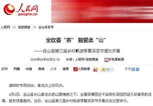 含山交易中心新闻头条,聚焦区域发展新引擎，助力经济腾飞新篇章