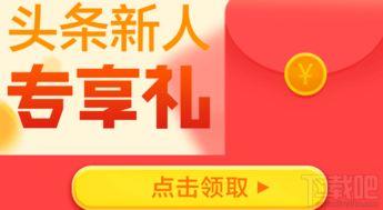 头条如何邀请新作者赚钱,头条邀请新作者，开启你的内容创作之旅