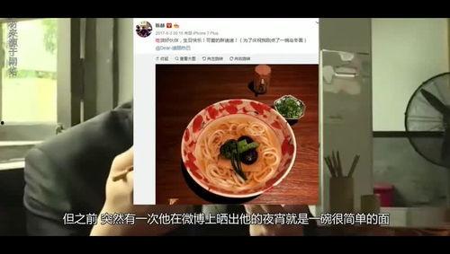 明星吃什么夜宵好呢,揭秘明星们的深夜美食偏好